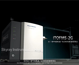 iTOFMS 2G��Ʒ����